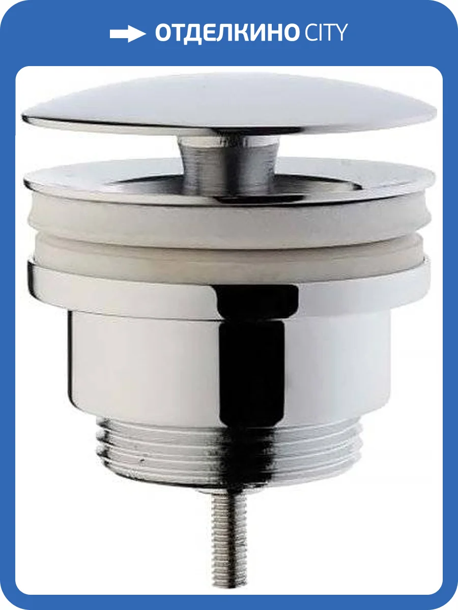Донный клапан для раковины VitrA A45148 фото 3