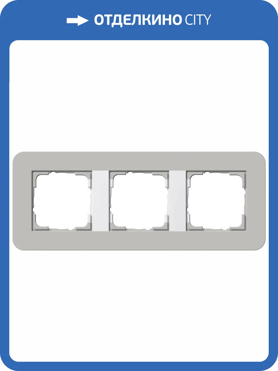 Рамка 3-постовая Gira E3 серый/белый глянцевый 0213412 фото 2