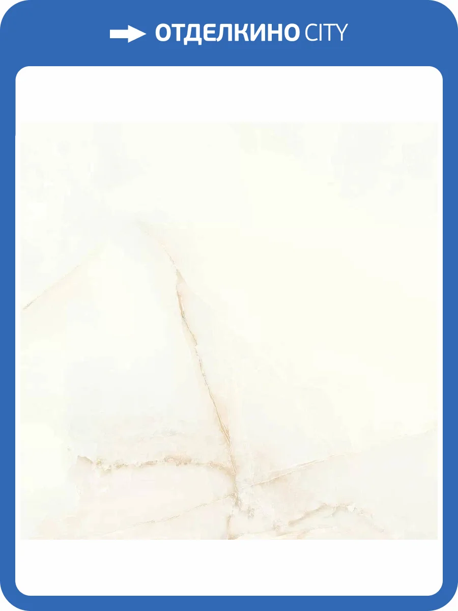 Керамогранит A-Ceramica Elite Onyx Polished 60x60 фото 6