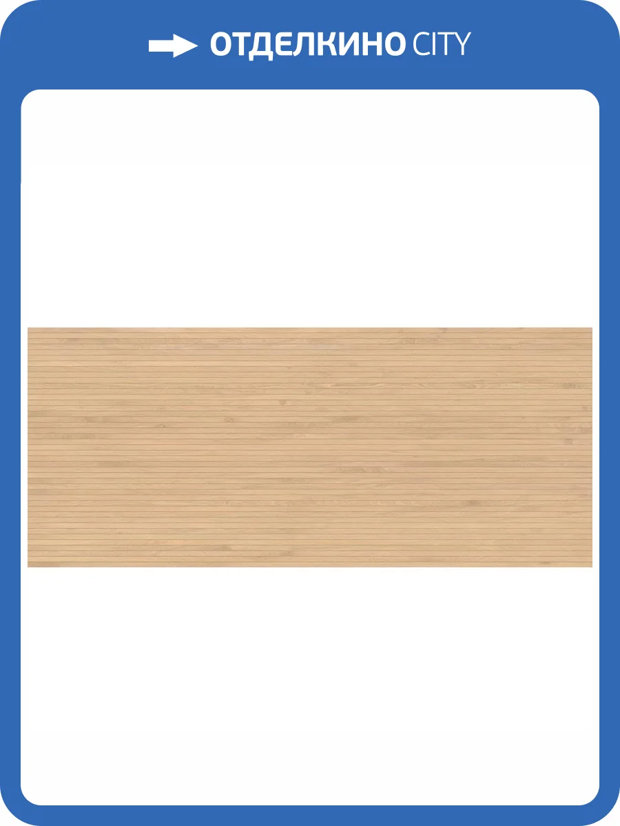 Керамогранит Atlas Concorde Log AX29 Bright Oak Line 6 mm 120x278 фото 11