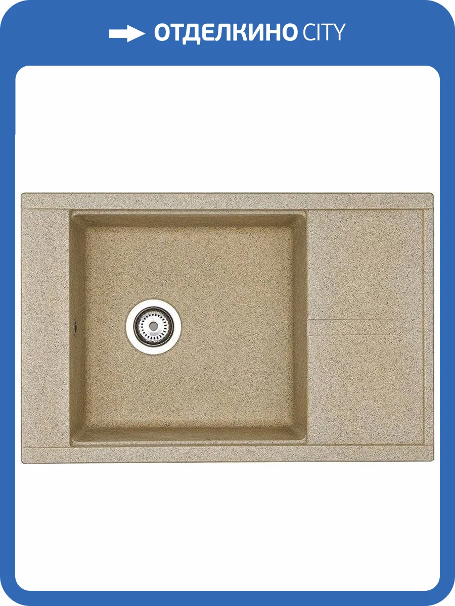 Мойка кухонная AQUATON Делия 78 песочная фото 7