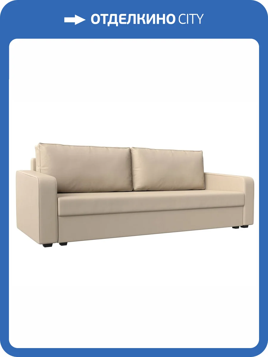 Прямой диван Лига Диванов Лига-009 118062 бежевый фото 10