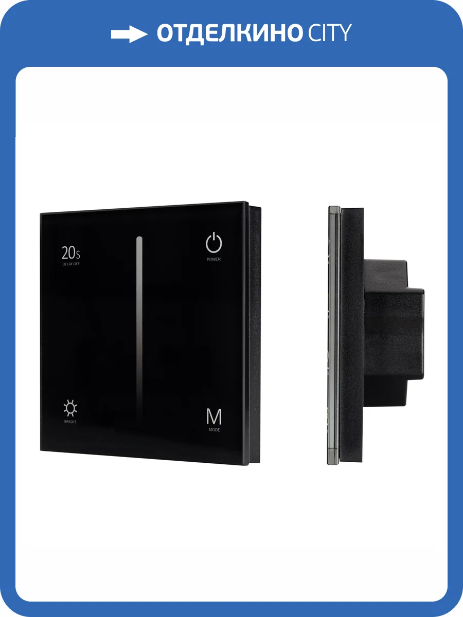 Панель диммер Arlight Smart 28113 фото 5