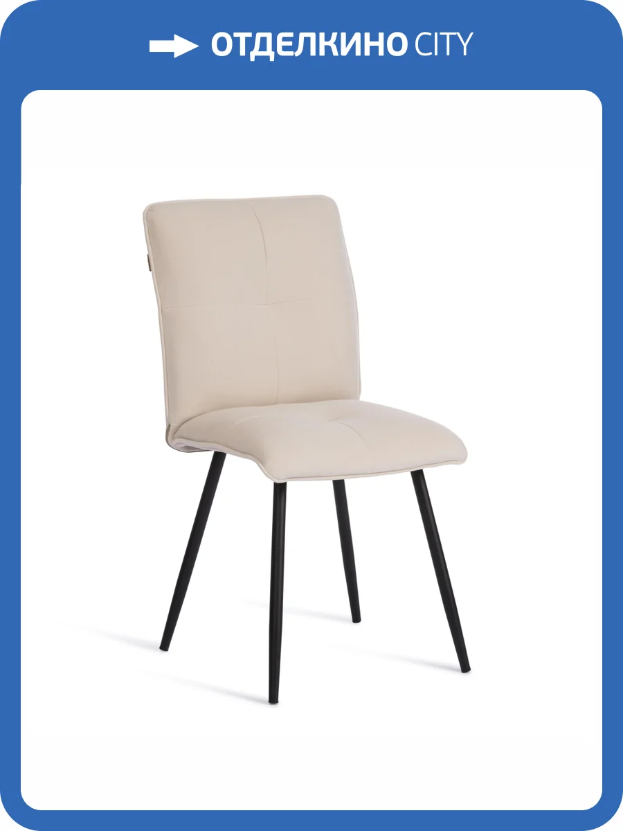 Стул Tetchair Sweet 24646 молочный, черный фото 11