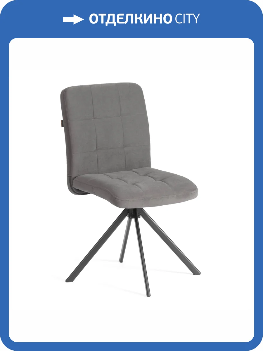 Стул Tetchair Medeo 24994 серый, велюр фото 14