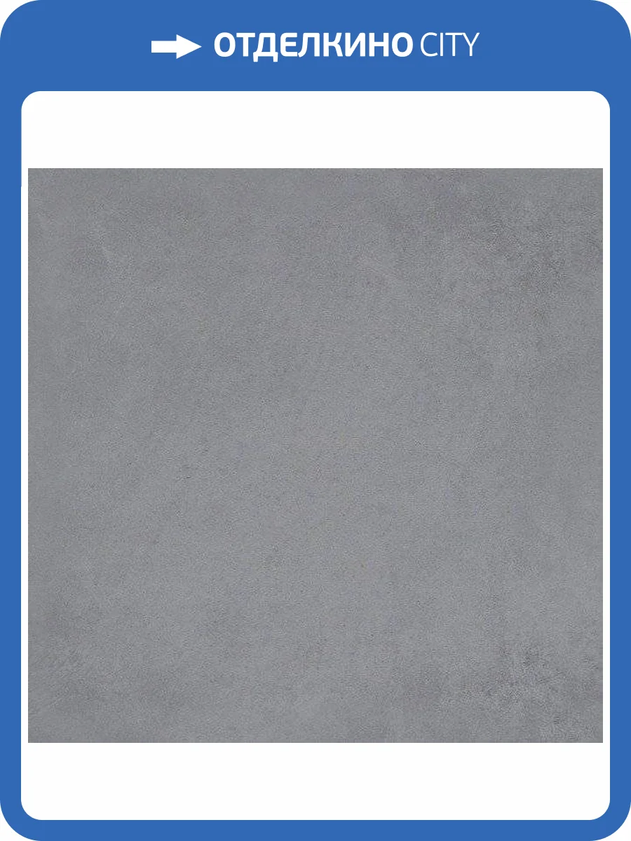 Керамогранит Kerama Marazzi Коллиано SG913000N Серый 30x30 фото 2