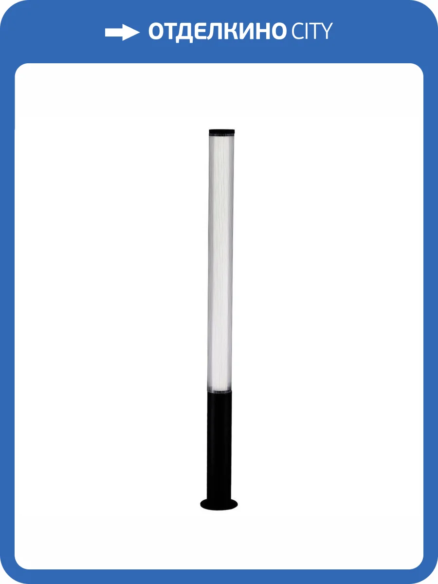 Уличный светодиодный светильник Favourite Kolonne 4393-2F фото 5