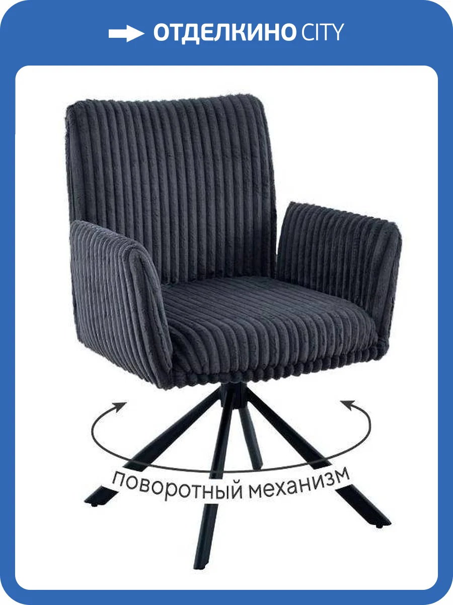 Стул Дик 6827 00-00082490 Серая Velo 13, опоры черные фото 5