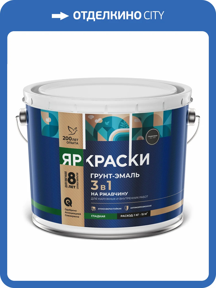 Грунт-эмаль на ржавчину 3 в 1 Ярославские краски гладкая графитовая RAL 7024 10 кг фото 2