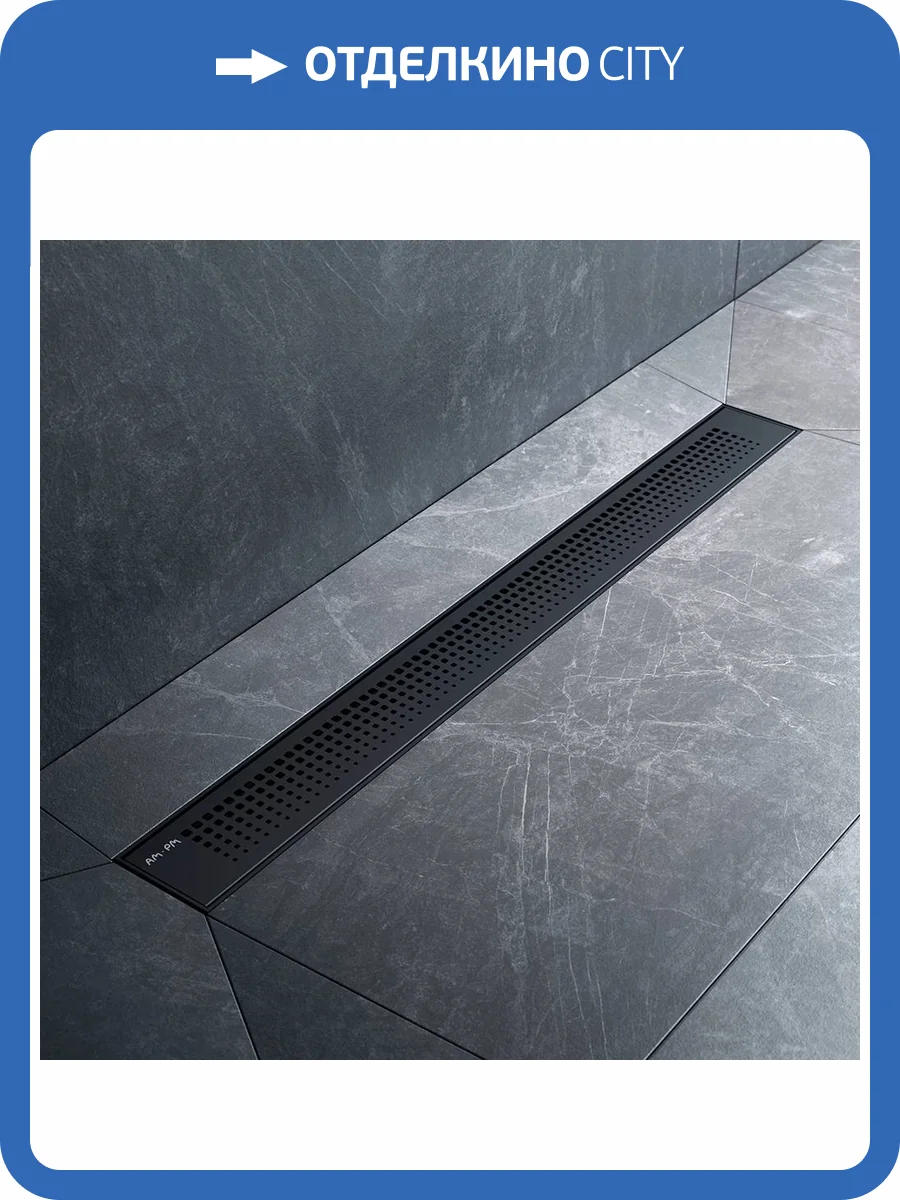 Душевой лоток Am.Pm PrimeFlow W02SC-P11-070-01BM универсальный затвор Cut Gradient 70см, черный матовый фото 14