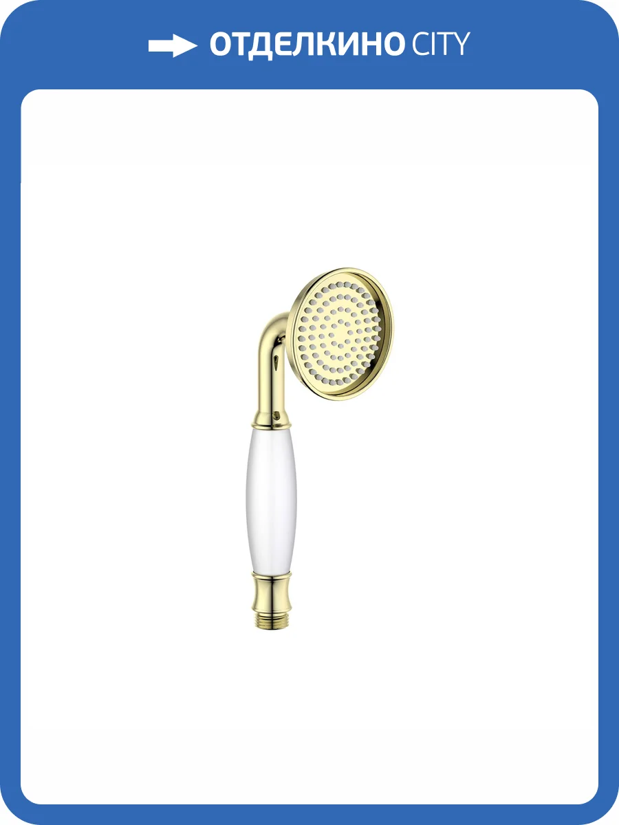 Лейка для душа Aquatek Классик AQ2008PG золотая глянцевая фото 3