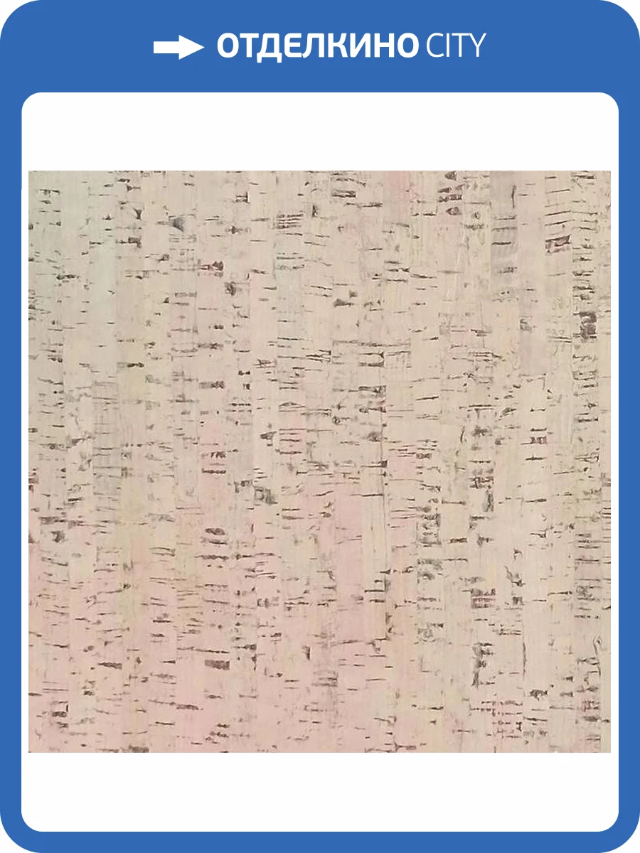 Пробковое покрытие EasyCork Лагуна крем Замковое 910x300x10 фото 2