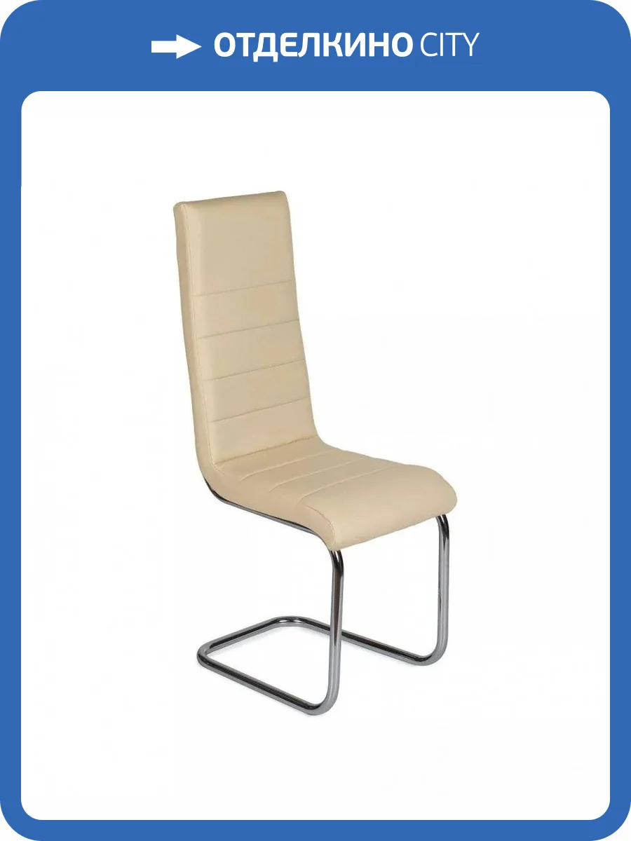 Стул Вентал Версаль-2 Бежевый фото 2