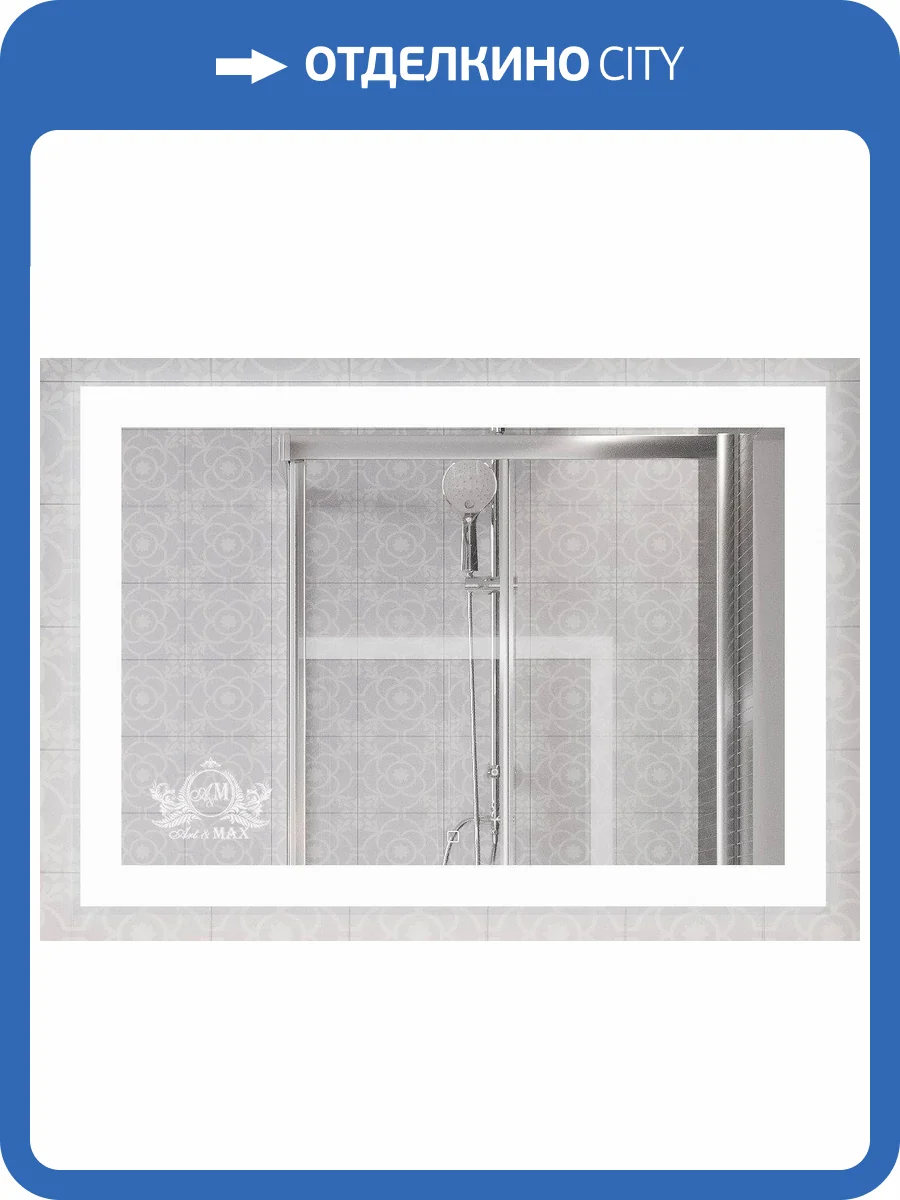 Зеркало с подсветкой и функцией антизапотевания Art&Max SOLI AM-Sol-1000-700-DS-F-H фото 5