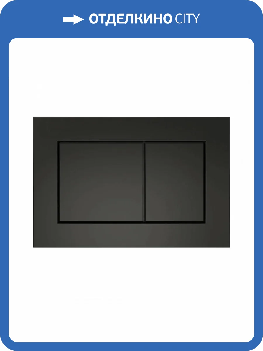 Кнопка смыва Teymi Aina T70013BM черный матовый фото 6