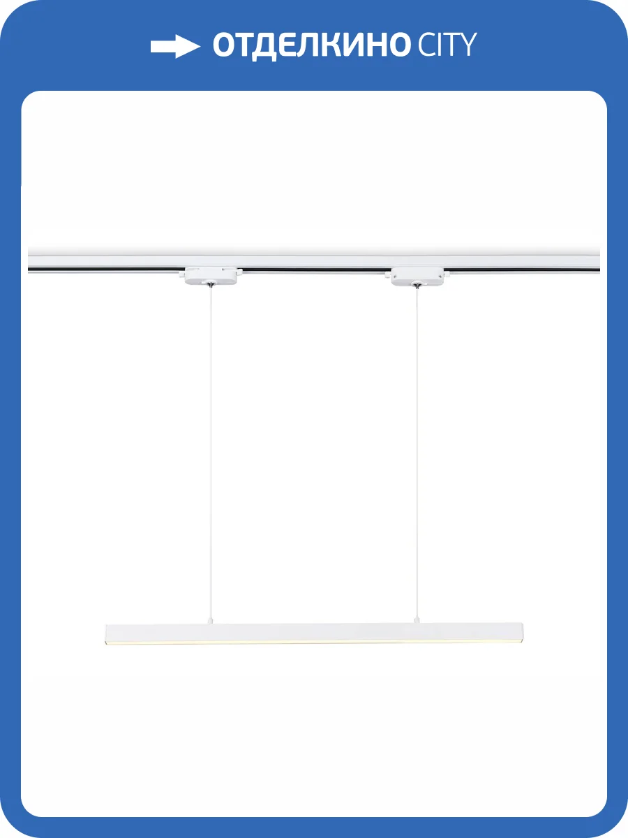 Трековый светодиодный светильник Ambrella Light Track System GL6782 фото 4