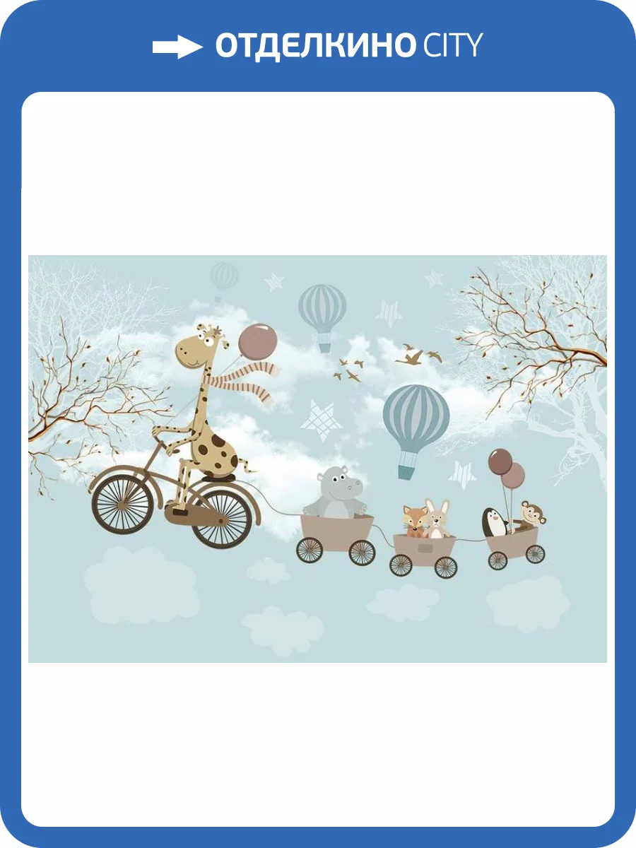 3D Фотообои Artegrafico «Прогулка в облаках» KID-184 акварель фото 2