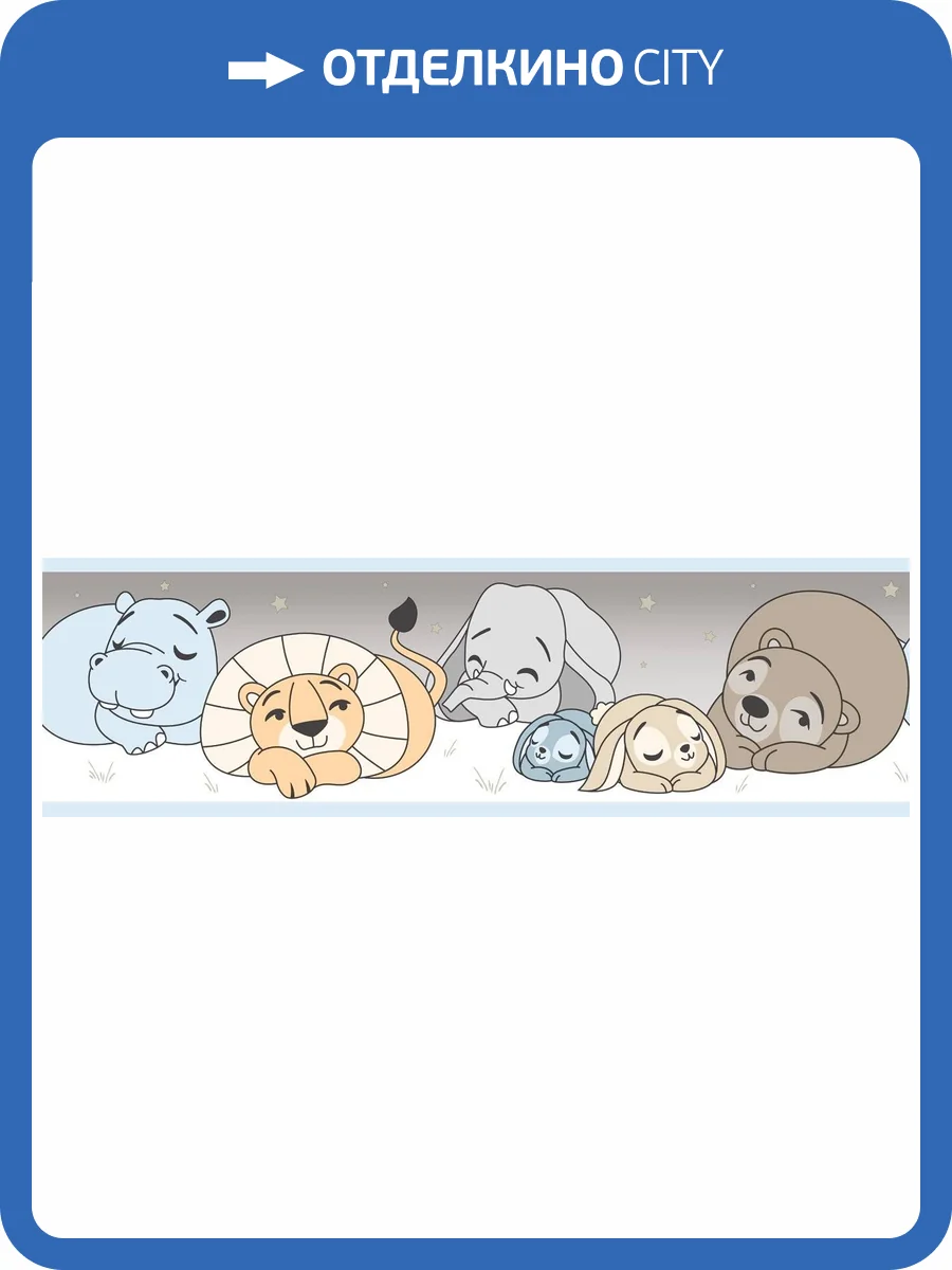 Бордюр бумажный Aura Treboli 591-1 фото 2