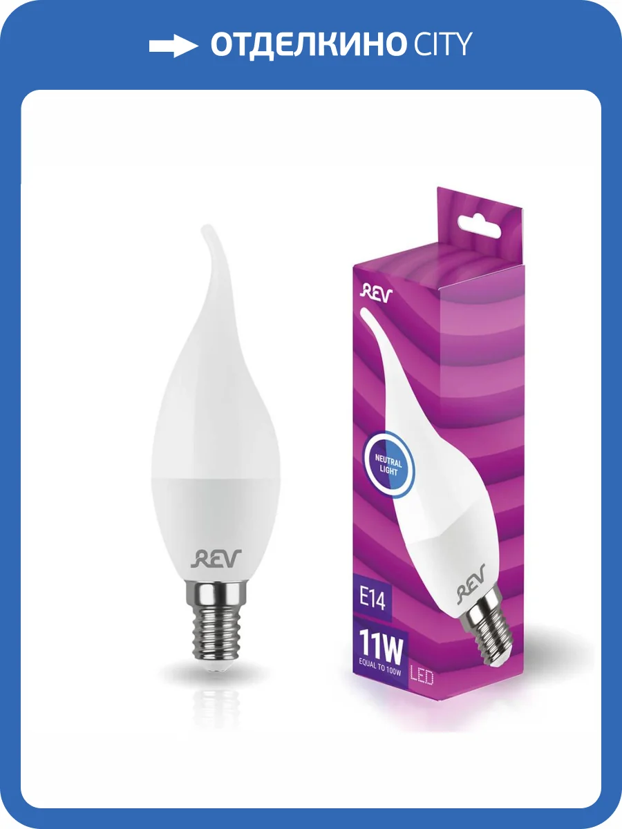 Лампа светодиодная REV FC37 Е14 11W 4000K нейтральный белый свет свеча на ветру 32517 8 фото 3
