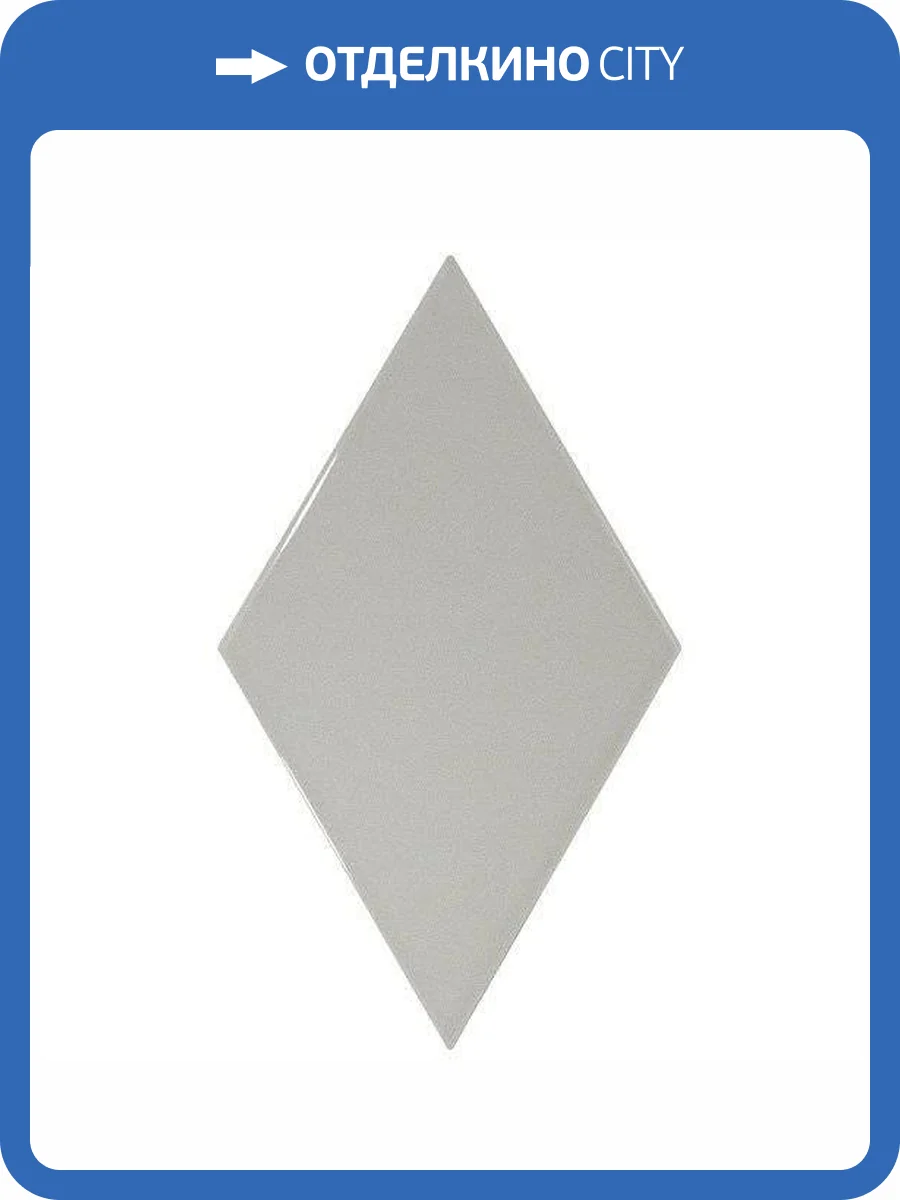 Керамическая плитка Equipe Rhombus Wall 22750 Light Grey 15.2x26.3 фото 2