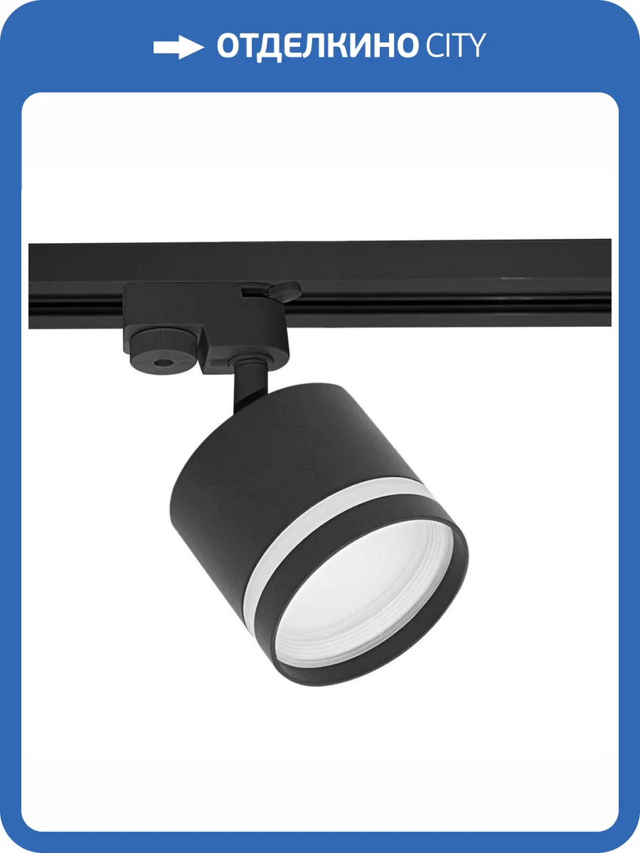 Трековый светильник Reluce 53001-9.3-001LD GX53 BK фото 3