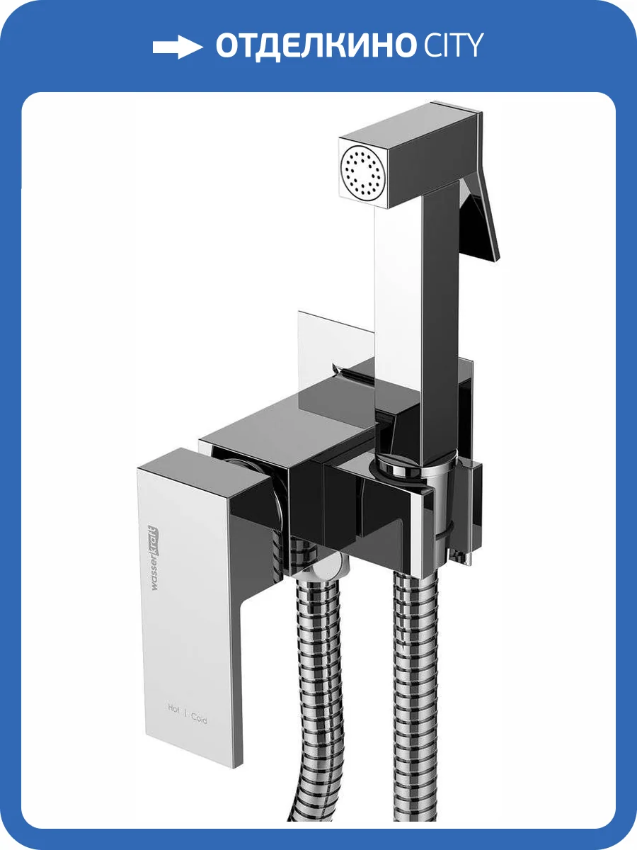 Гигиенический душ Wasserkraft A71138 хром, со смесителем, с внутренней частью фото 5