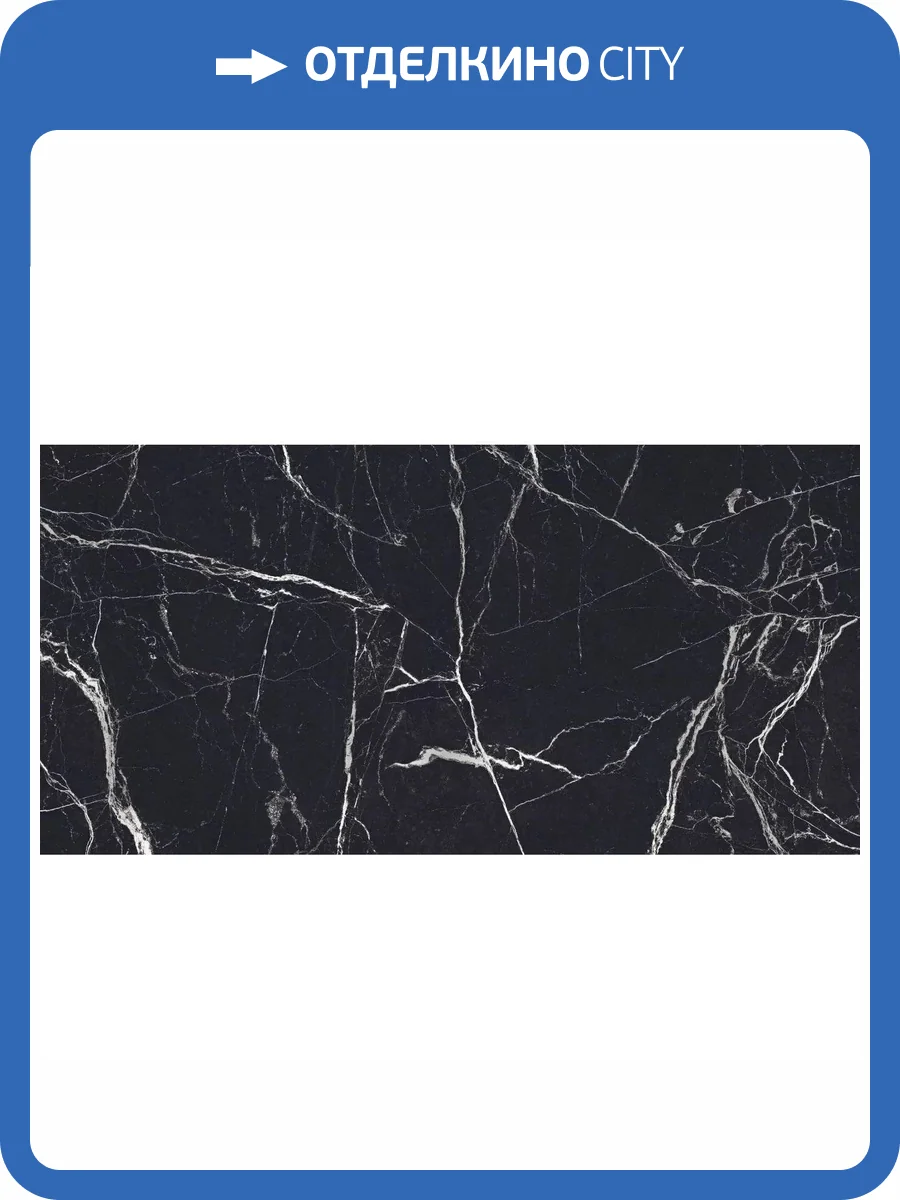 Керамогранит Maimoon Gloster Marquina White 60x120 фото 16