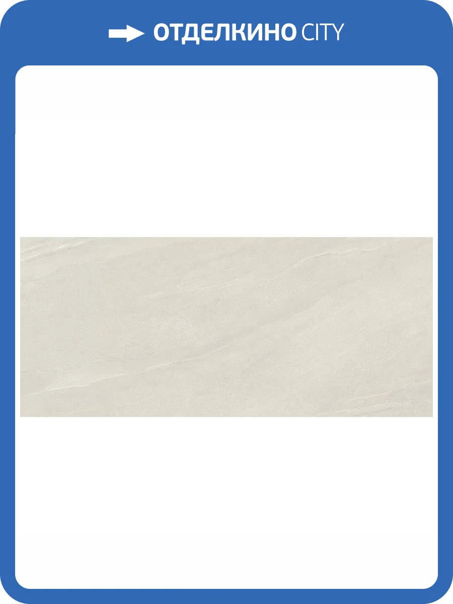 Керамогранит Geotiles Eddystone Blanco Matt 120x280 фото 12