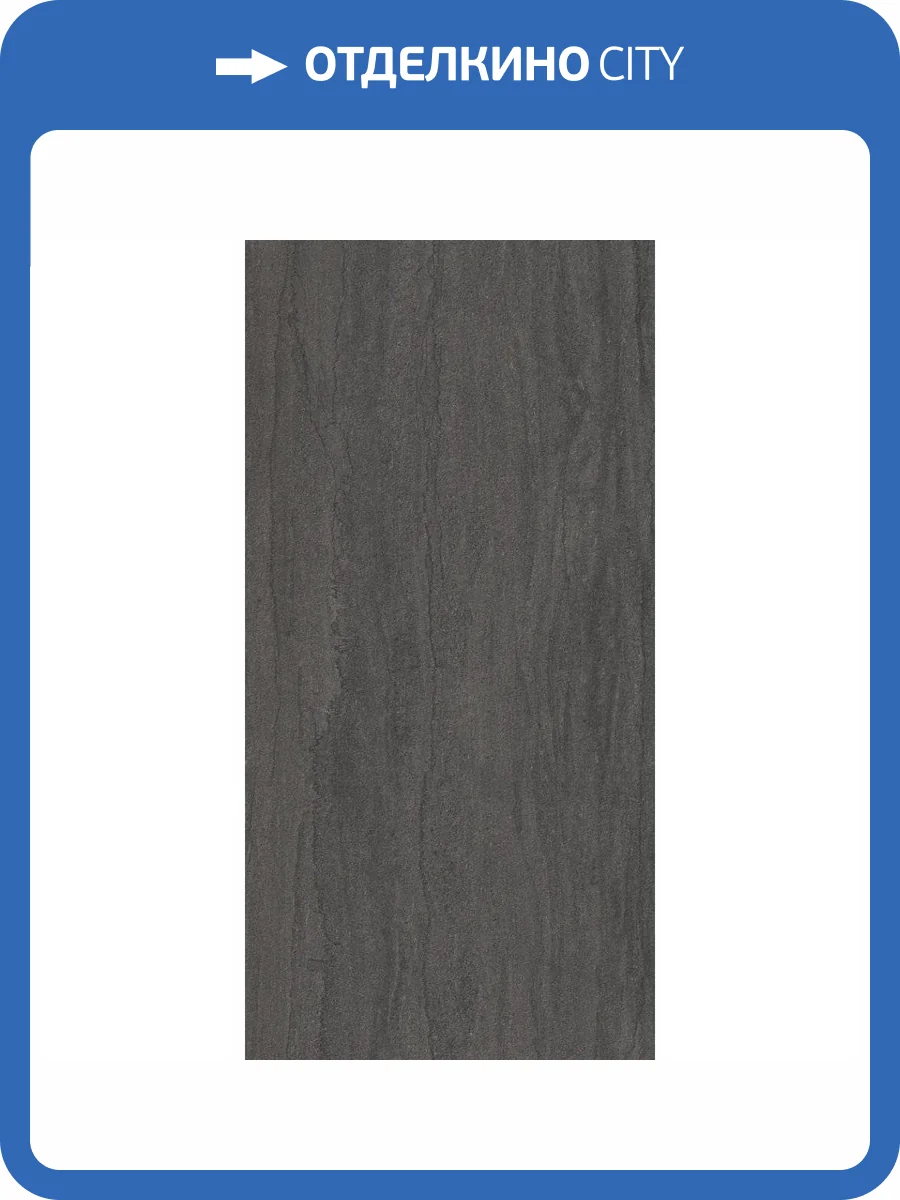 Керамогранит Kerama Marazzi Портленд KM8016G0131R Антрацит Матовый Обрезной 80x160 фото 10