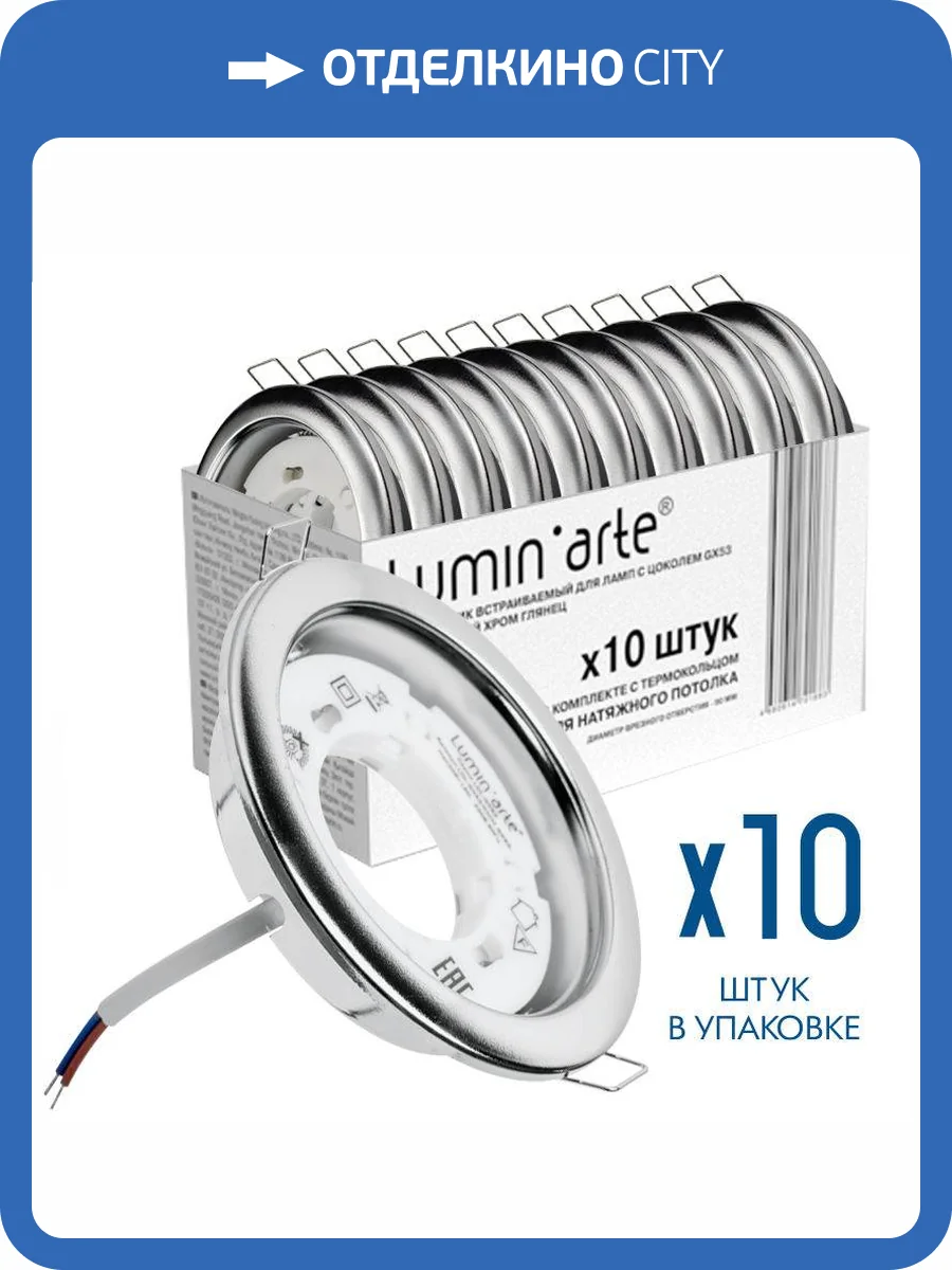 Точечный встраиваемый светильник Luminarte Lumin Arte LDL-GX53/01CH фото 7