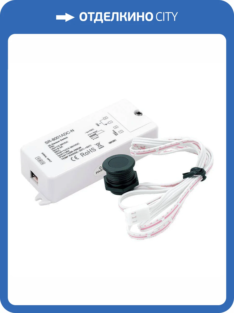 Датчик движения ИК SWG 783 фото 5