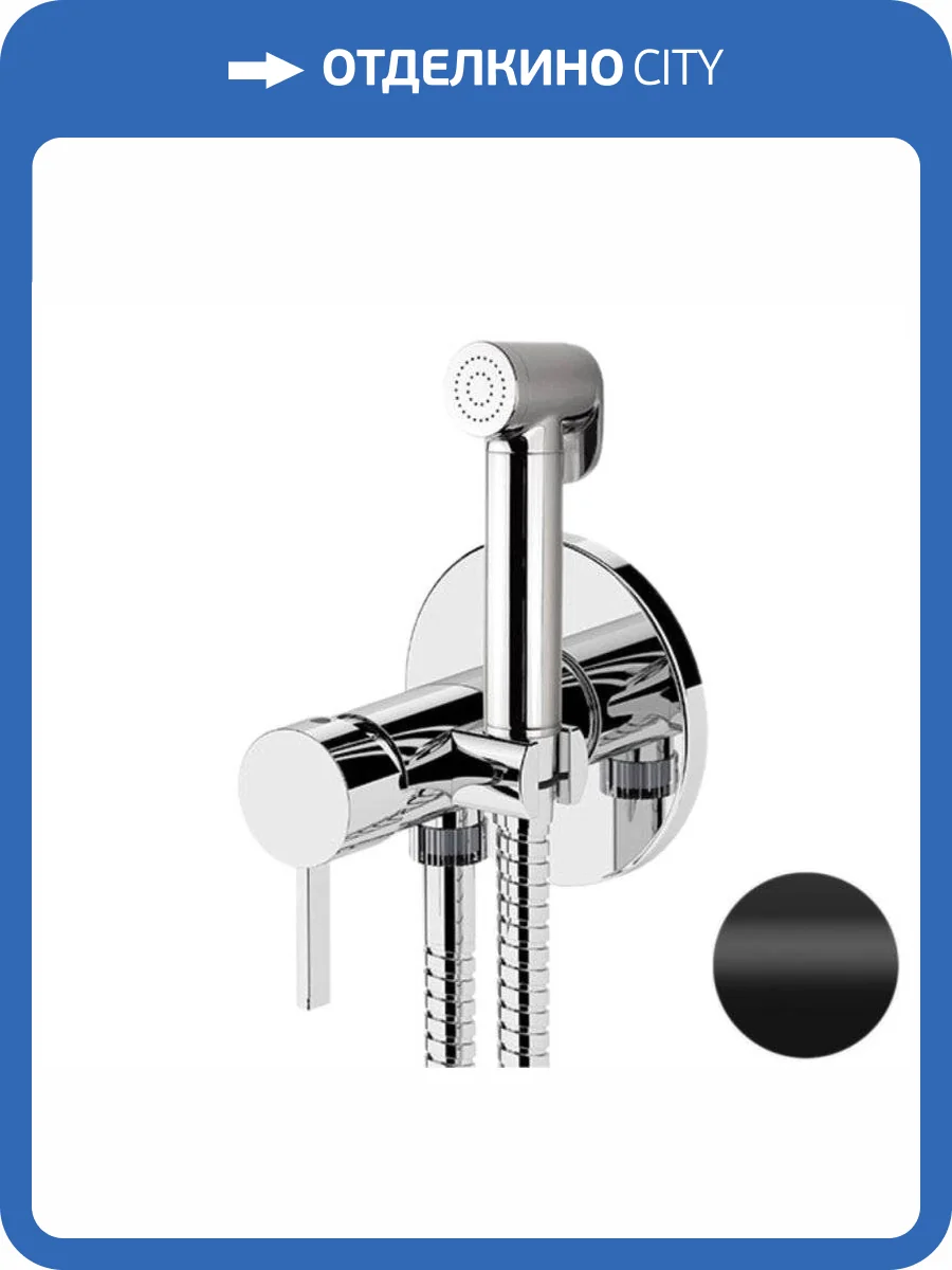 Гигиенический душ Remer Metrica MC65WNO черный матовый фото 4