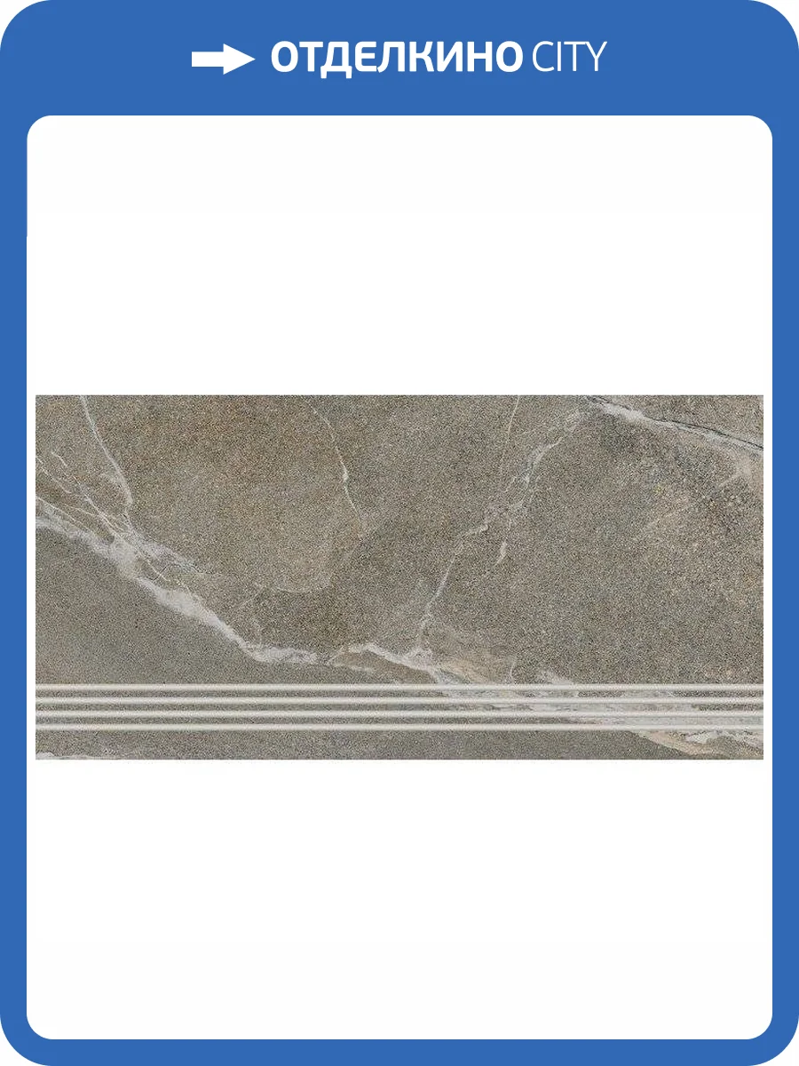 Ступень Lasselsberger Ceramics Диккенс 6860-0072 Бежево-Коричневый 30x60 фото 2