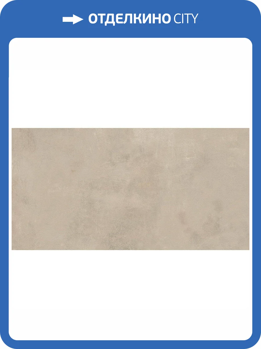 Керамическая плитка Atlas Concorde Boost Pro 8B8E Cream 40x80 фото 5