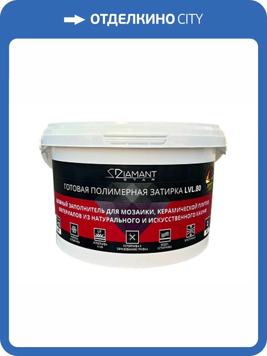 Готовая полимерная затирка Diamant Star lvl.80 2256, 2кг фото 2
