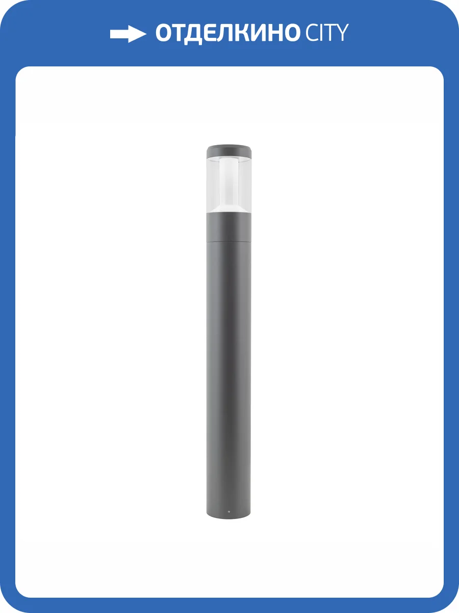 Наземный низкий светильник Arlight Stem 52702 фото 7