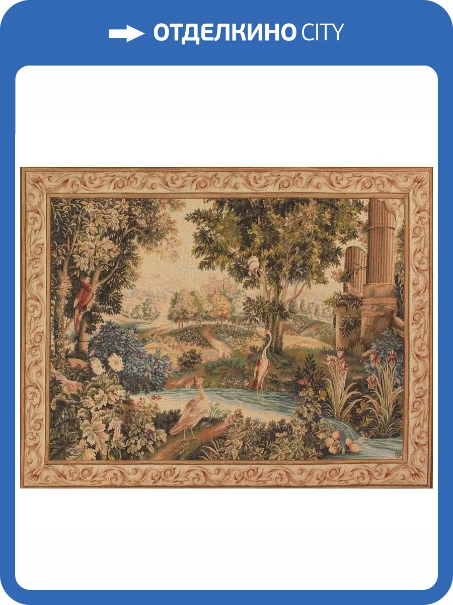 Гобелен Art De Lys Verdure aux oiseaux/Пейзаж с птицами 142x185, Франция фото 2