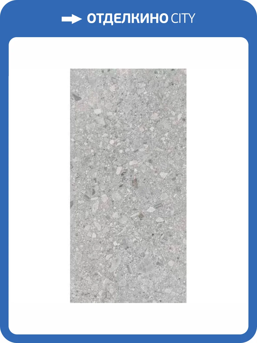 Керамогранит Vitra StoneSystem K948097R0001VTER Чеппо Ди Гре Серый Матовый R10A Рельеф 60x120 фото 11