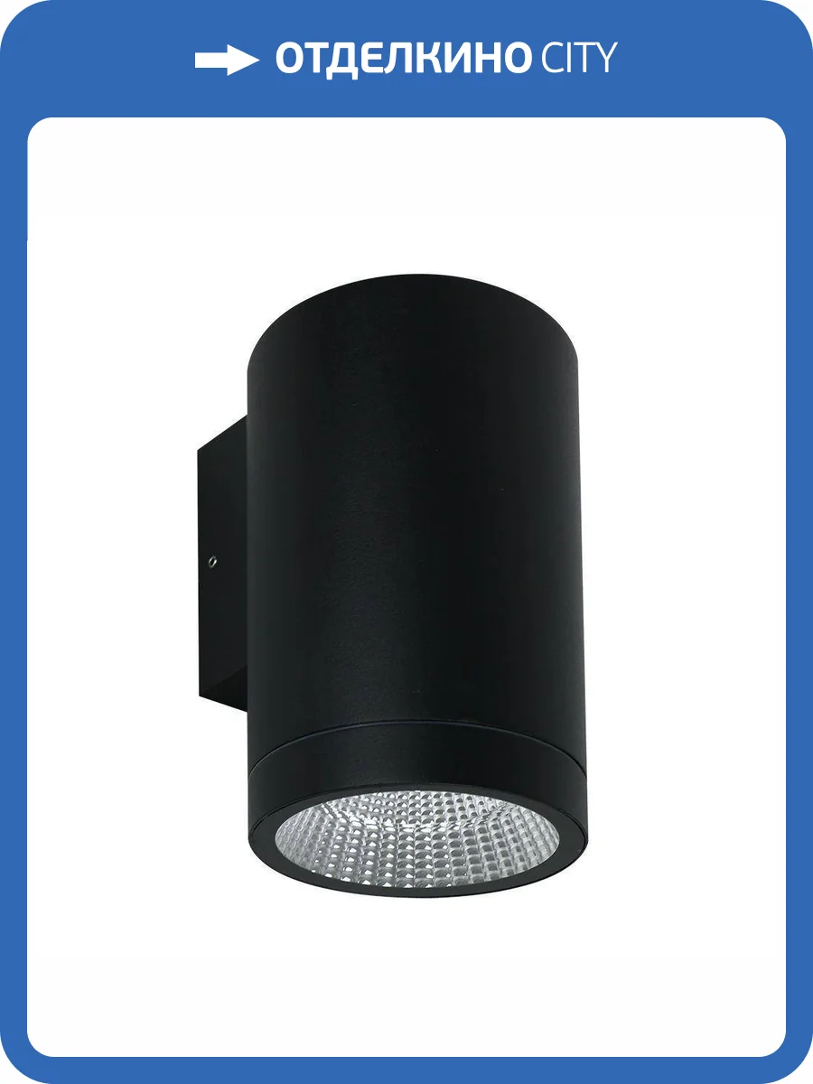 Уличный настенный светодиодный светильник Arte Lamp Torcular A1813AL-1BK фото 4