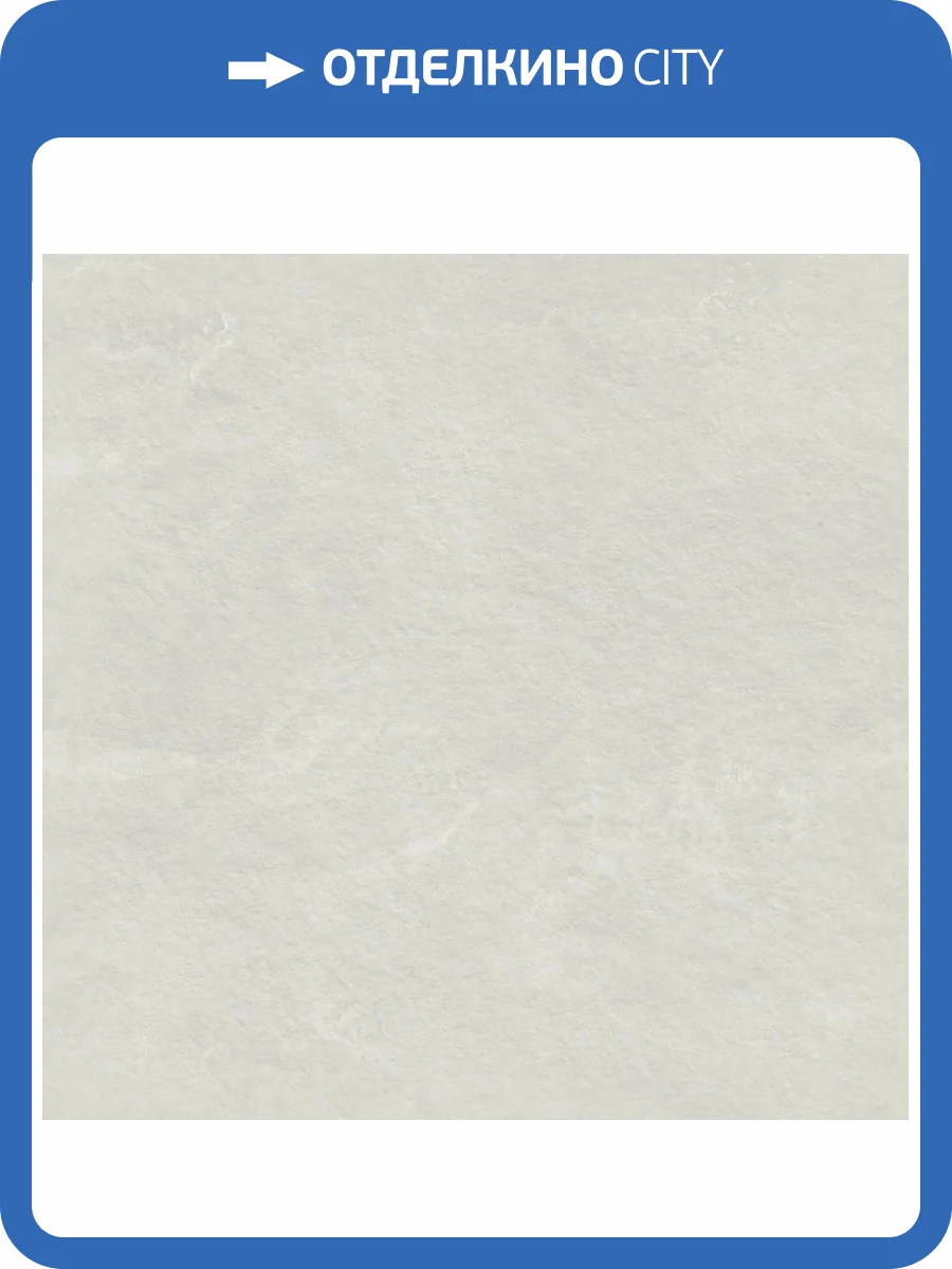 Керамогранит Alma Ceramica Union GFU6060UNN07R Матовая 60x60 фото 21