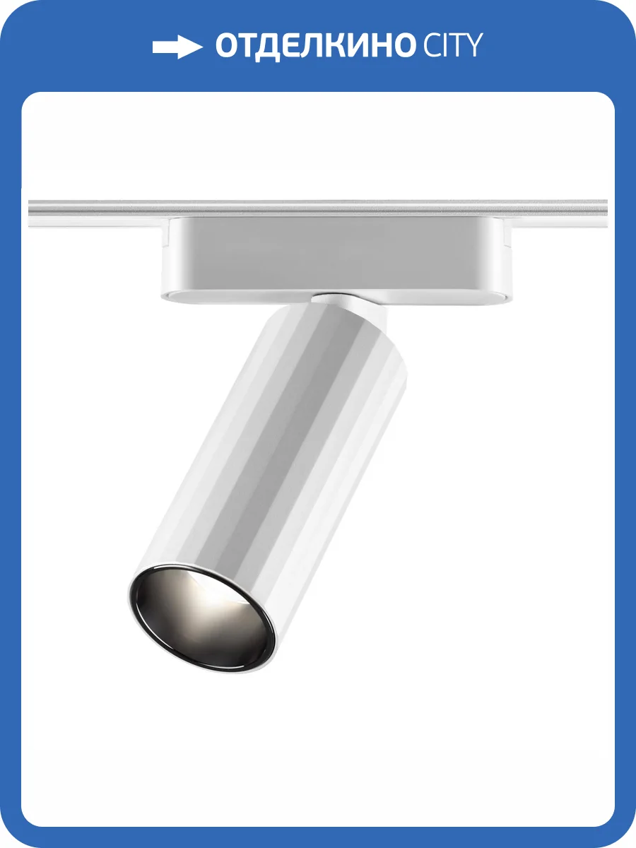 Трековый светильник Novotech Smal 359093 фото 6