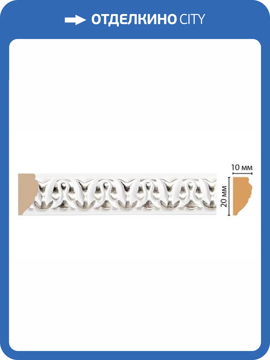 Молдинг DECOMASTER 103C-60 240x1x2 фото 2