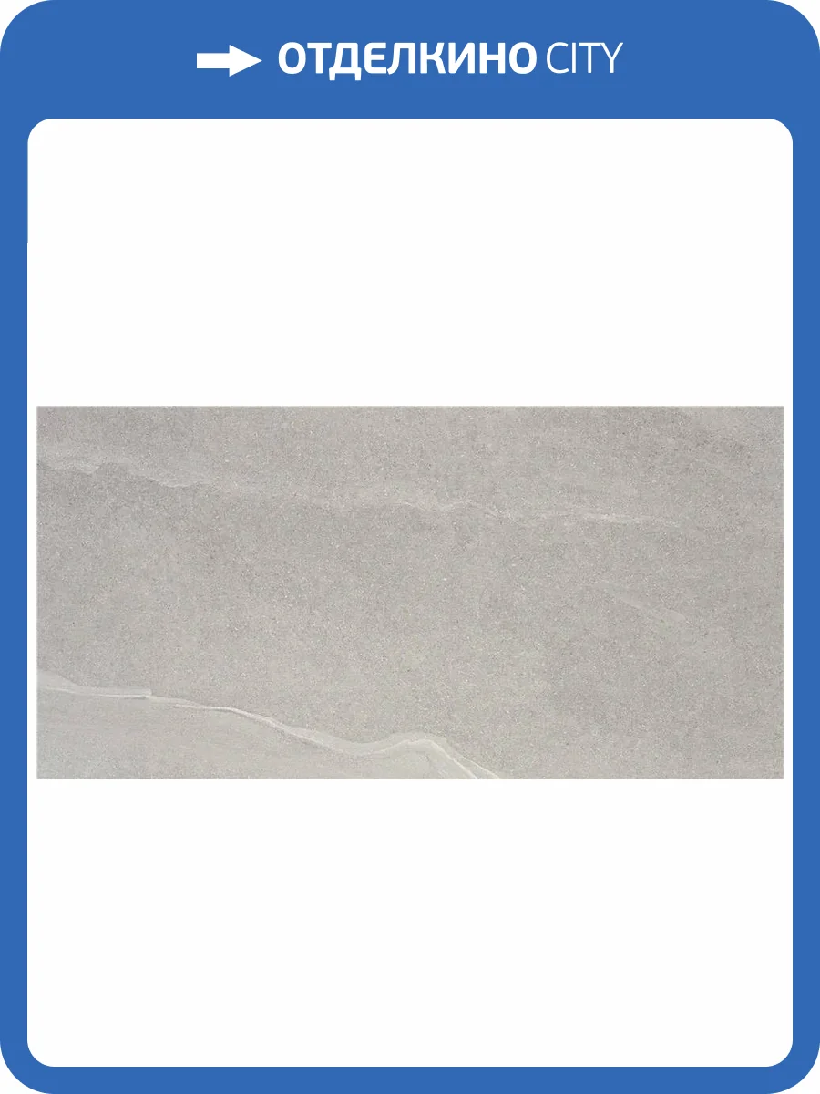 Керамогранит STN Ceramica Austral CAN5AUSADDAA Grey MT 60x120 фото 7