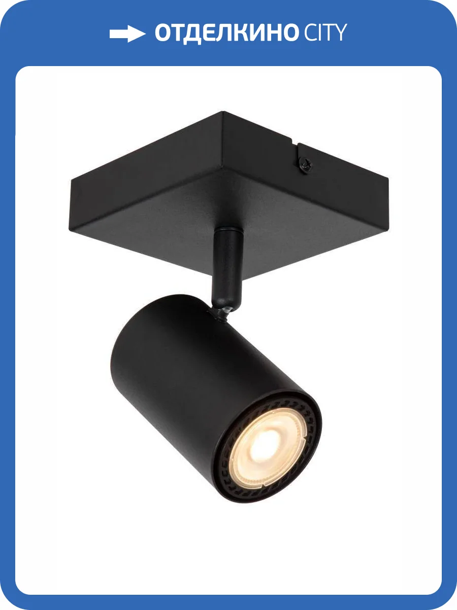 Спот Lucide Amigo 53910/01/30 фото 2