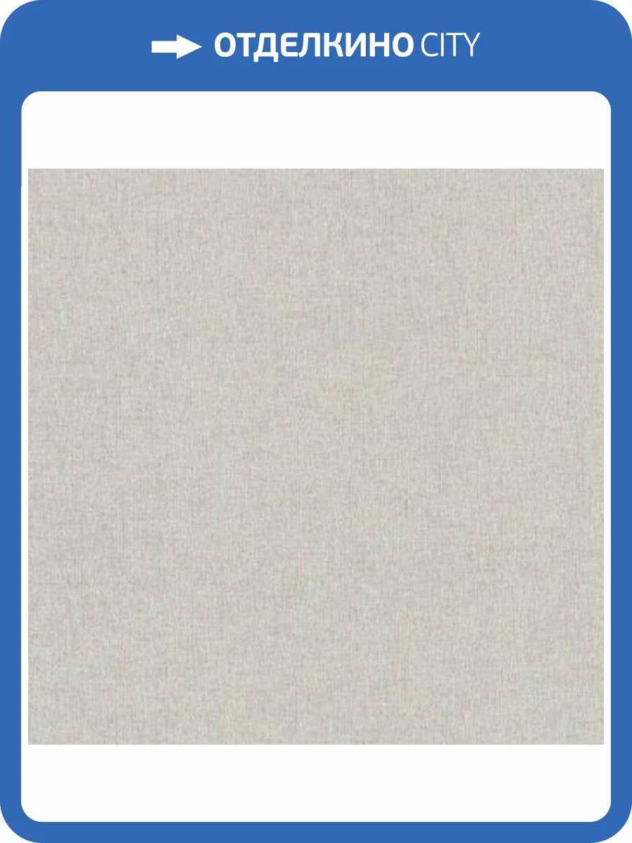 Обои Rasch Wall Textures Xl III 961935 фото 2