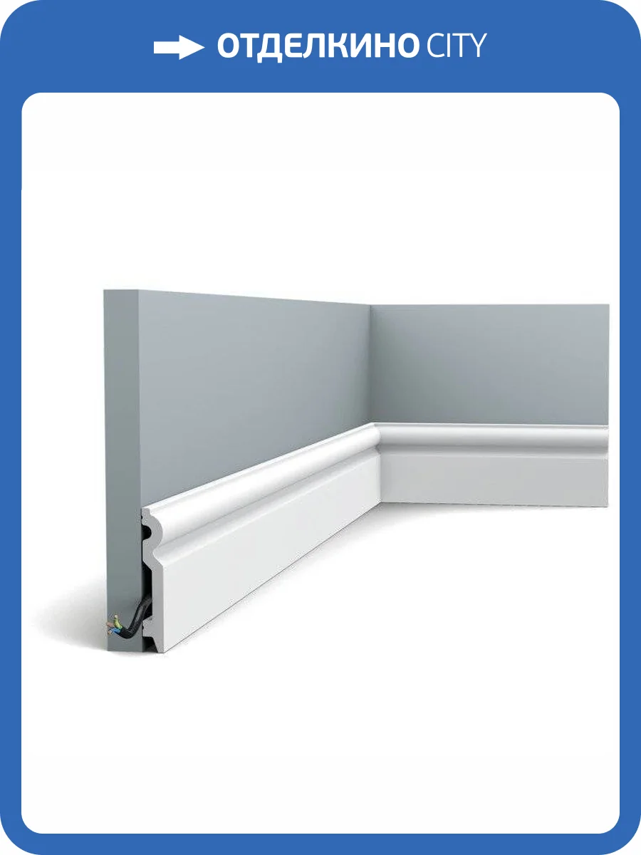 Плинтус Orac Decor Axxent SX137 200x1.5x9.9 фото 5