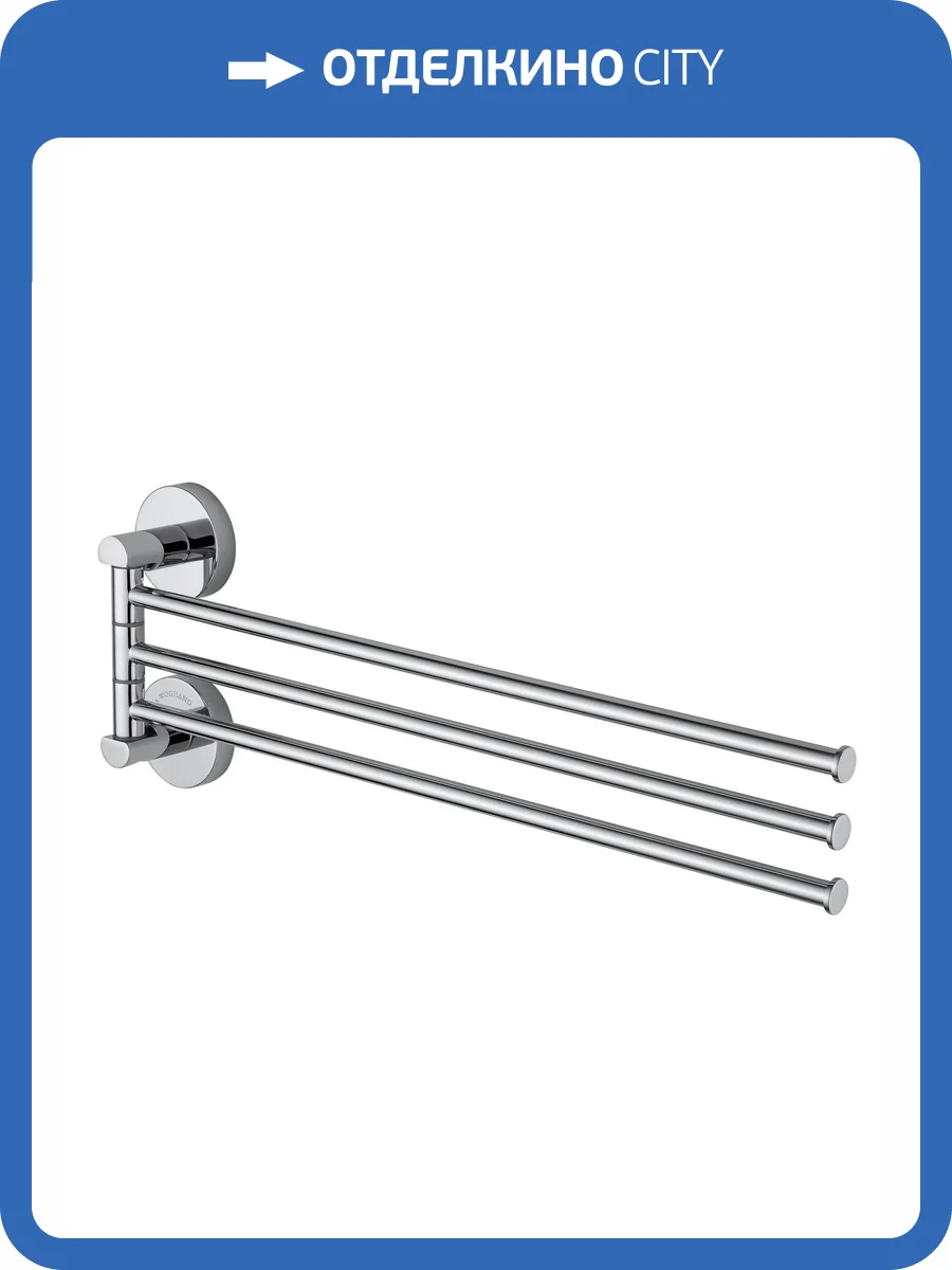 Полотенцедержатель Wonzon & Woghand WW-8141 поворотный, хром фото 5