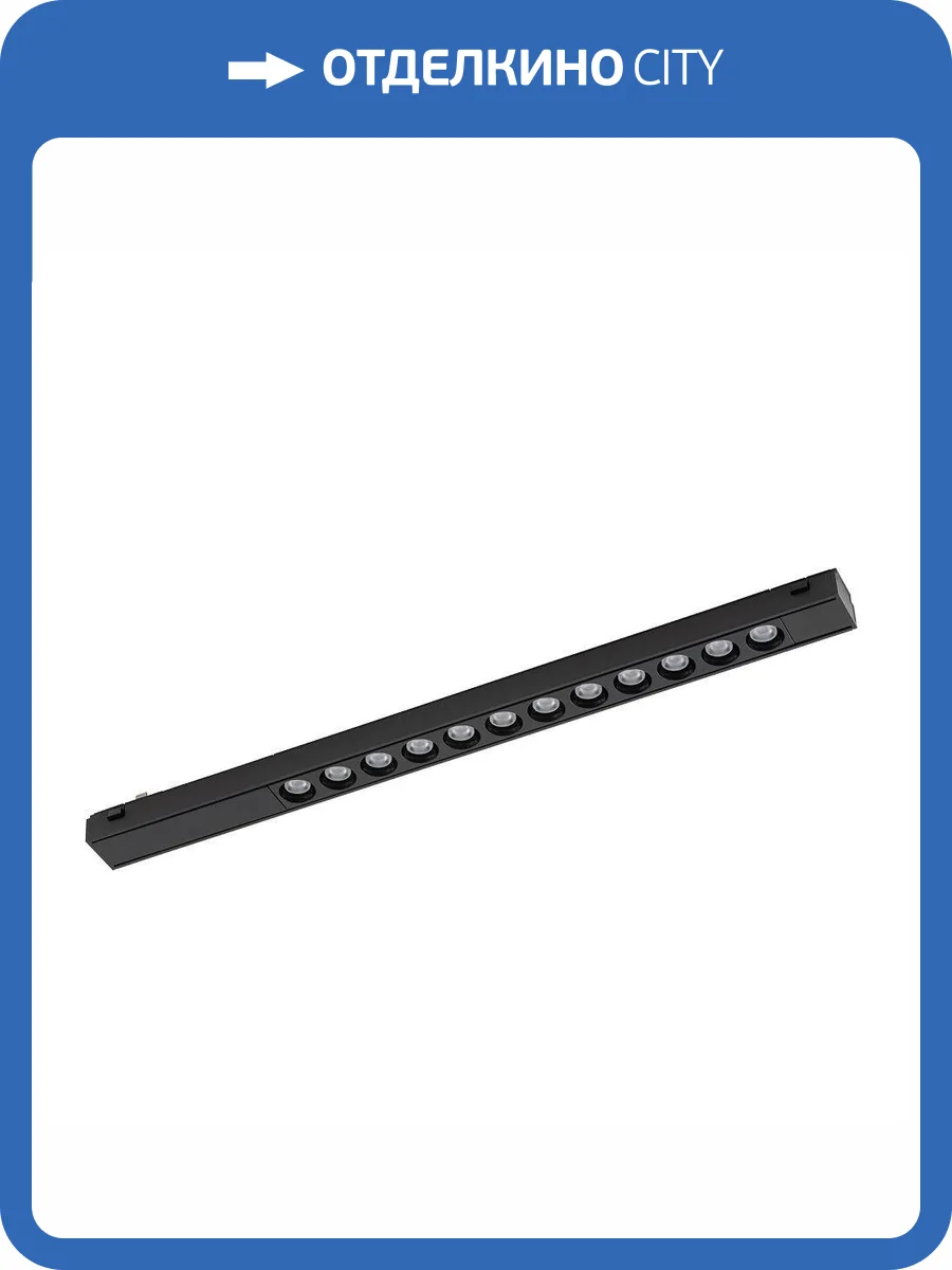 Трековый магнитный светильник Nowodvorski Focus Led 11305 фото 2