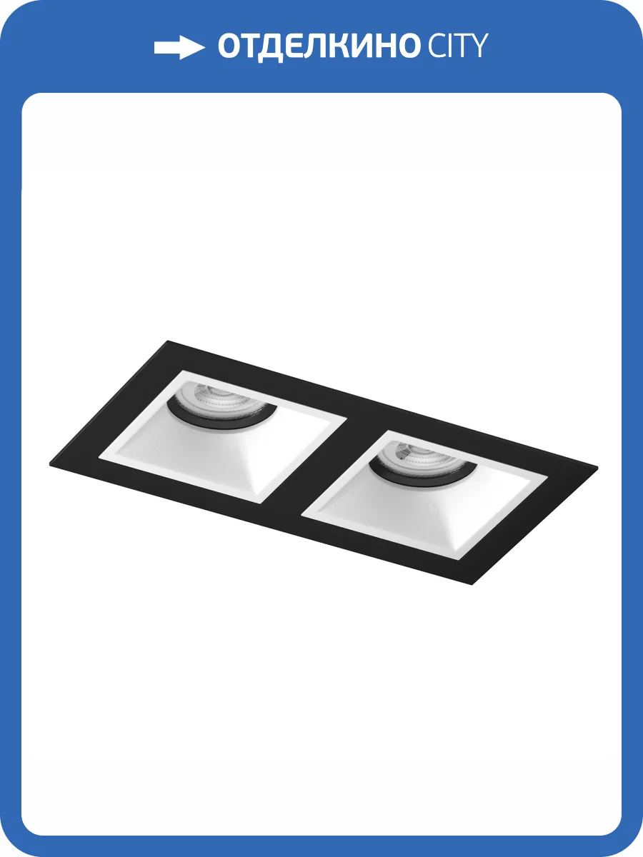 Встраиваемый светильник Lightstar Domino Quadro D5270606BMOD фото 3