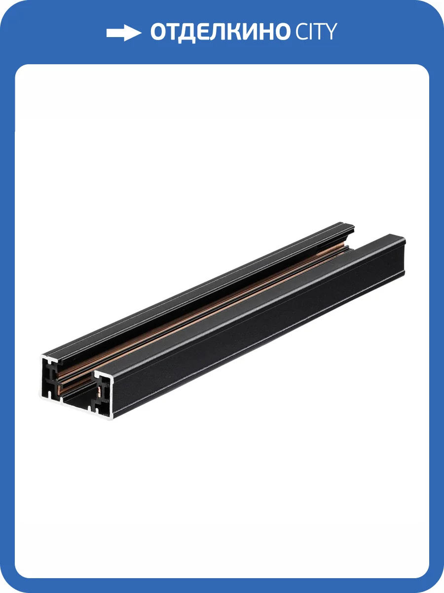 Шинопровод Novotech Port 135003 фото 3